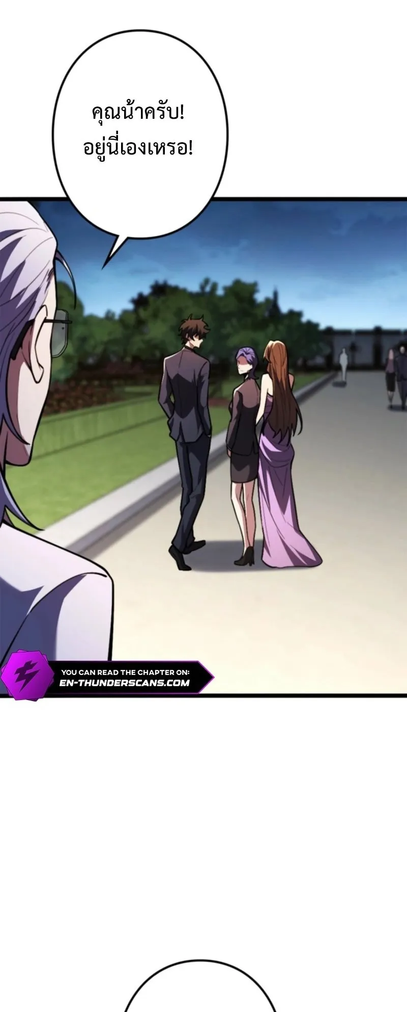 The Clan’s Failure Is a Former Continental Champion ตอนที่ 18 หน้า 37