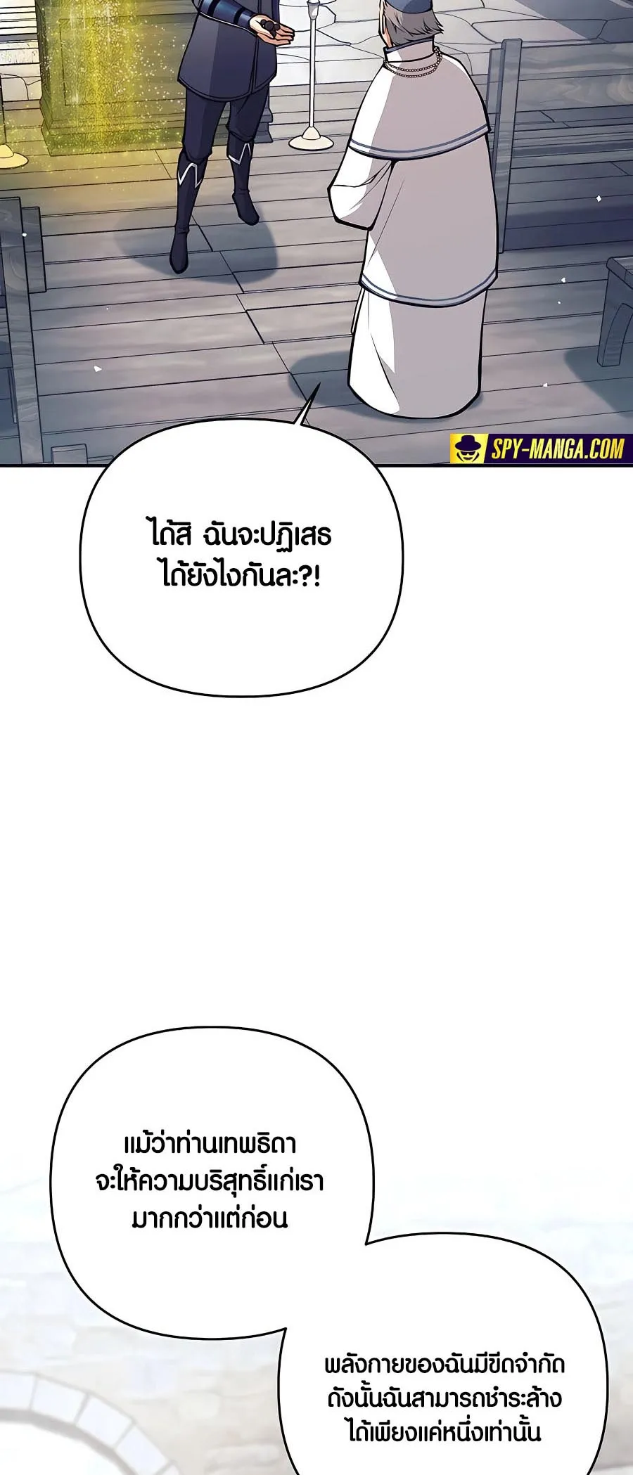 Trash of A Dark Fantasy ตอนที่ 11 หน้า 75