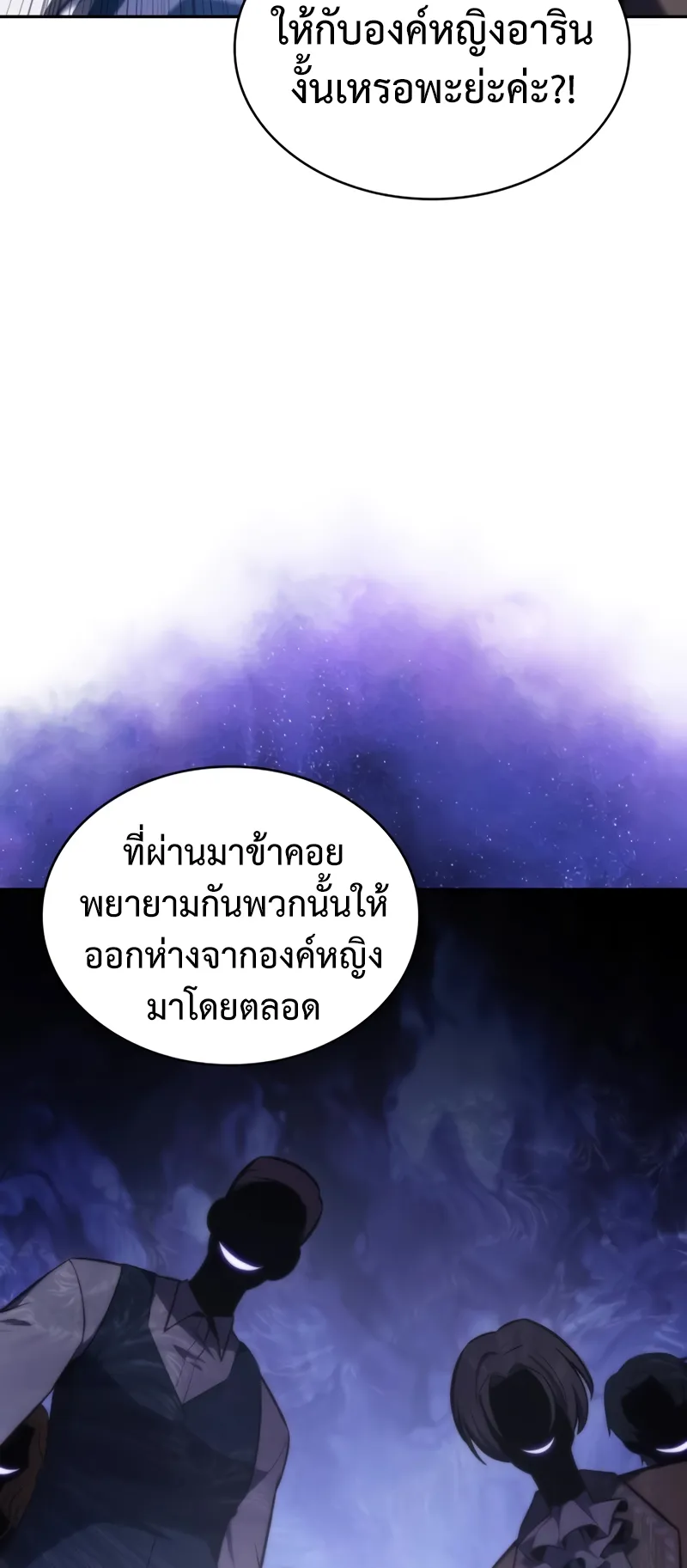 The Regressed Son of a Duke is an Assassin ตอนที่ 9 หน้า 38