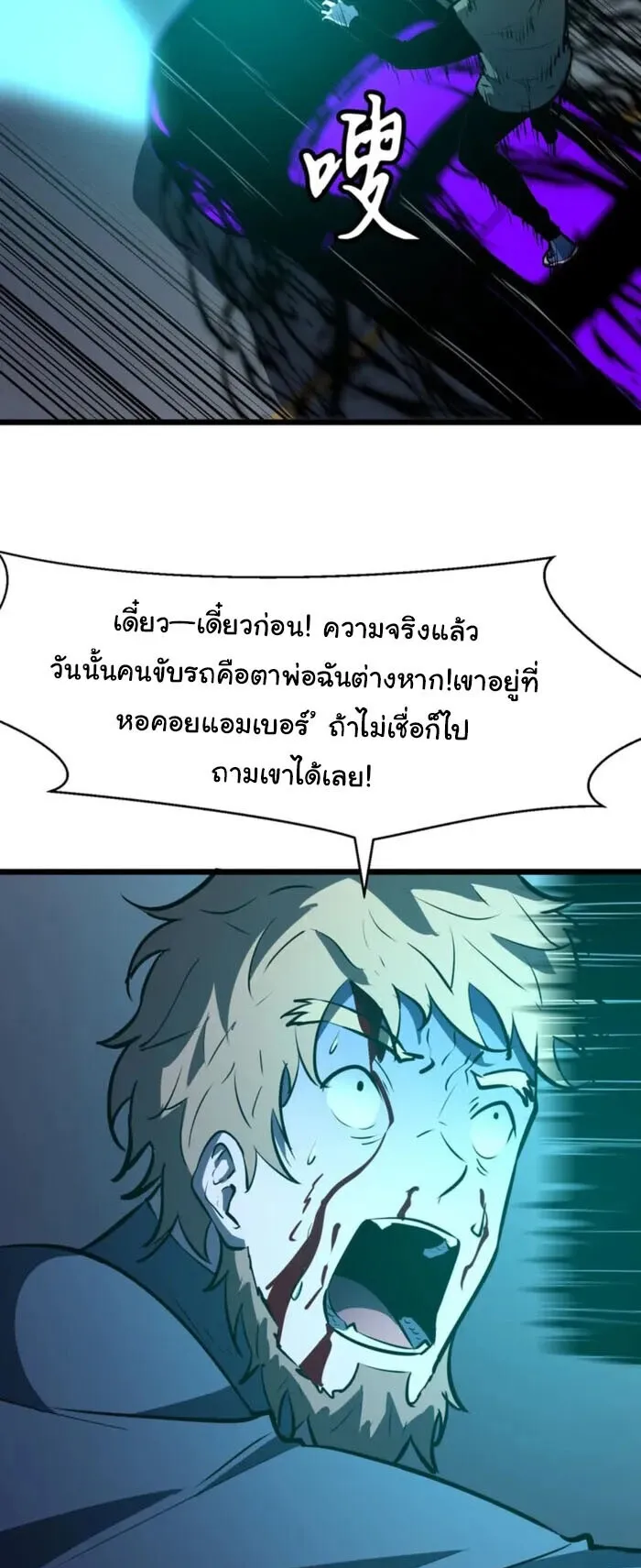Mirror Summoner: Conquer the Otherworld ตอนที่ 4 หน้า 44