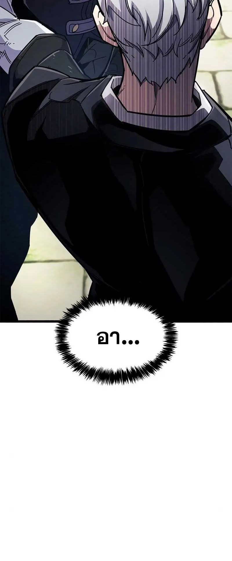 The Player Hides His Past ตอนที่ 30 หน้า 8