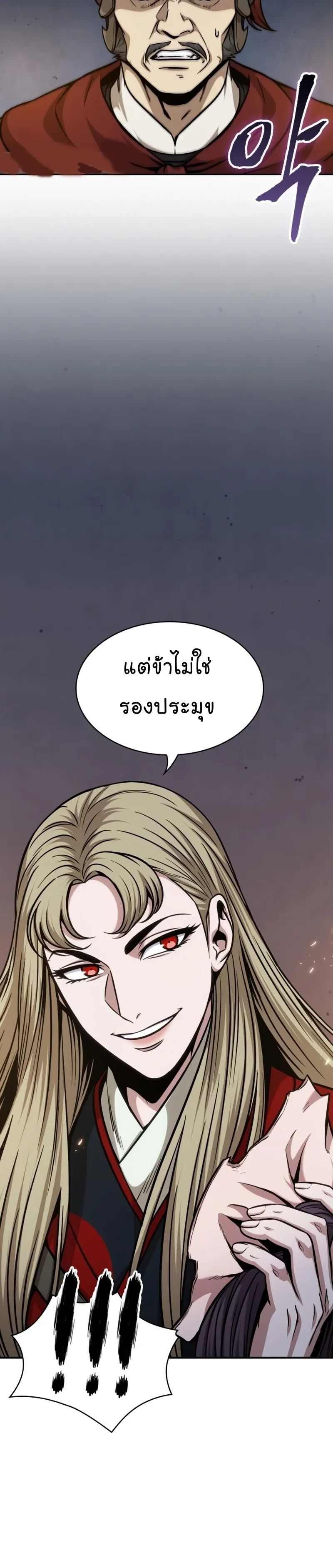 Nano Machine Chapter 124 หน้า 15