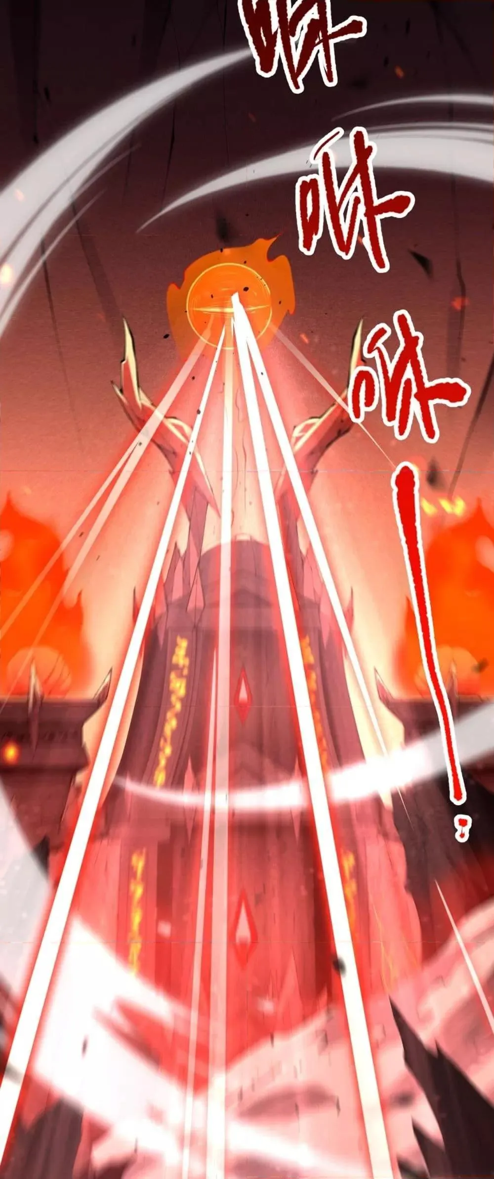 Disastrous Necromancer ตอนที่ 88 หน้า 32