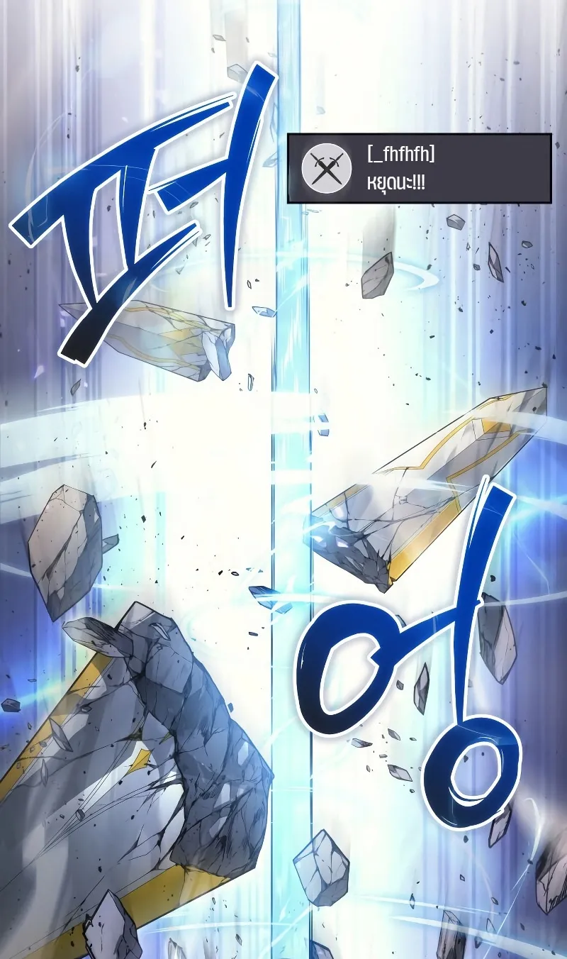 The Martial God Who Regressed Back to Level 2 ตอนที่ 9 หน้า 89