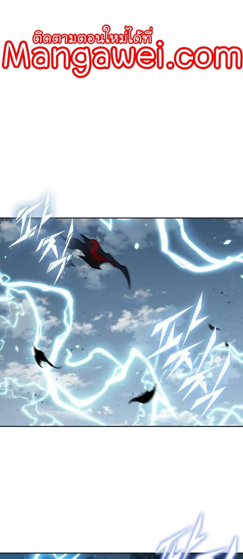 Nano Machine Chapter 261 หน้า 11