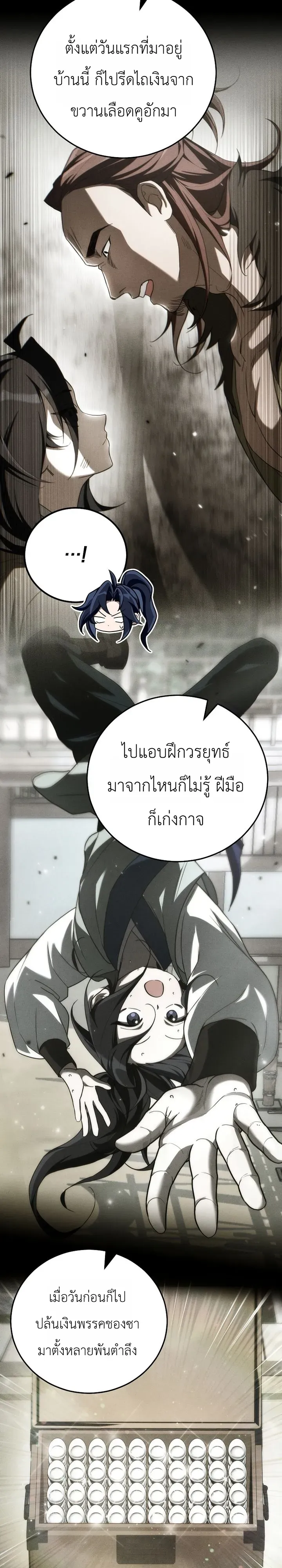 Third-Rate Martial Family Becomes the Best Under Heaven ตอนที่ 8 หน้า 28