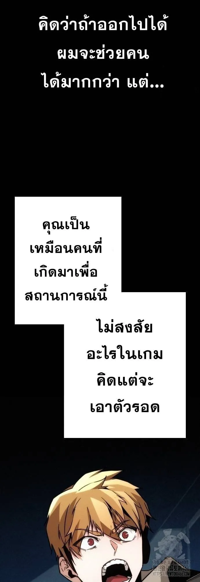 The Regressor Only Protects Me ตอนที่ 12 หน้า 40