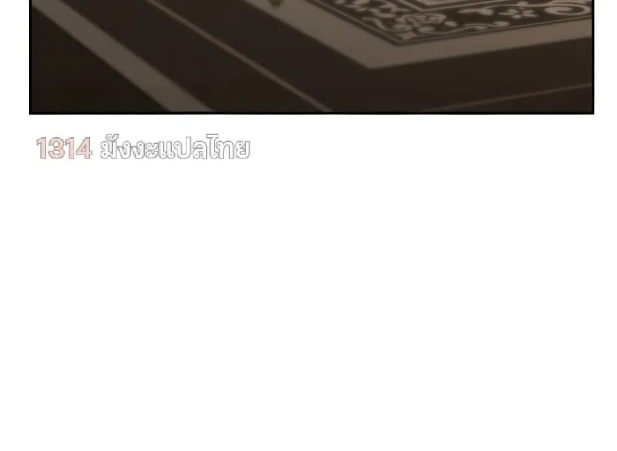 Shinsu Kindergarten ตอนที่ 13 หน้า 73