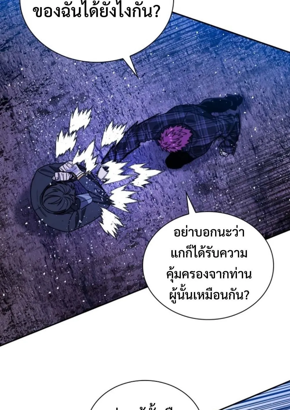 The 18-Year Old Demon King ตอนที่ 9 หน้า 19