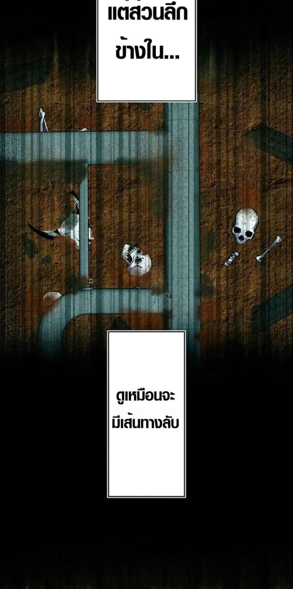 Ore wa Akutou de wa Arimasen ตอนที่ 4 หน้า 4