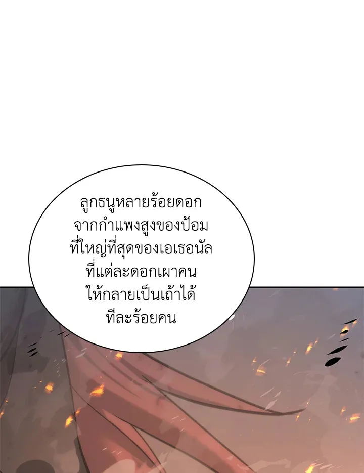 Overgeared ตอนที่ 273 หน้า 5