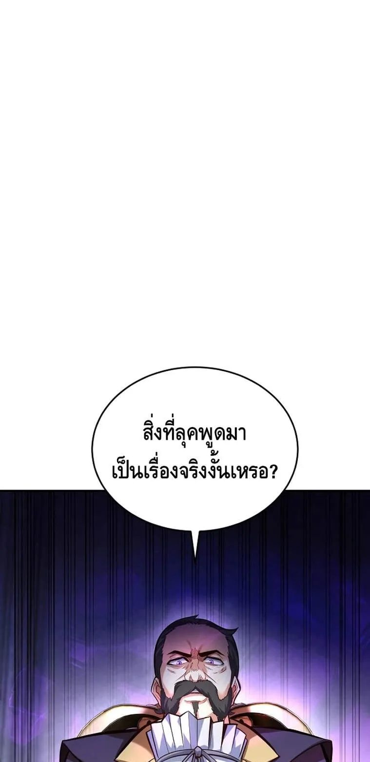 Reincarnation Sword Master ตอนที่ 3 หน้า 8