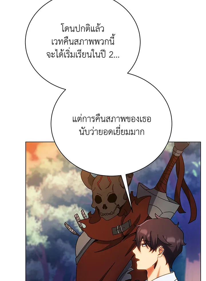 Necromancer Academy’s Genius Summoner Chapter 35 หน้า 42