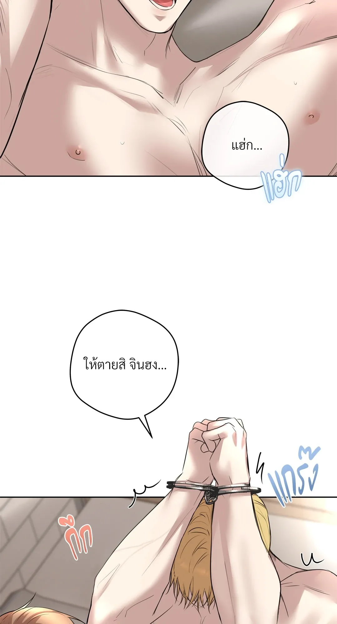 CAMBOY BUNNY (R+) ตอนที่ 21 หน้า 56