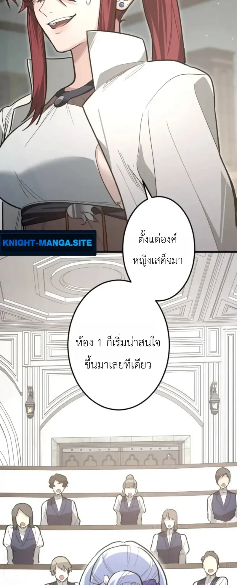 The Magic Theory of the Regressed Sword Saint ตอนที่ 24 หน้า 78
