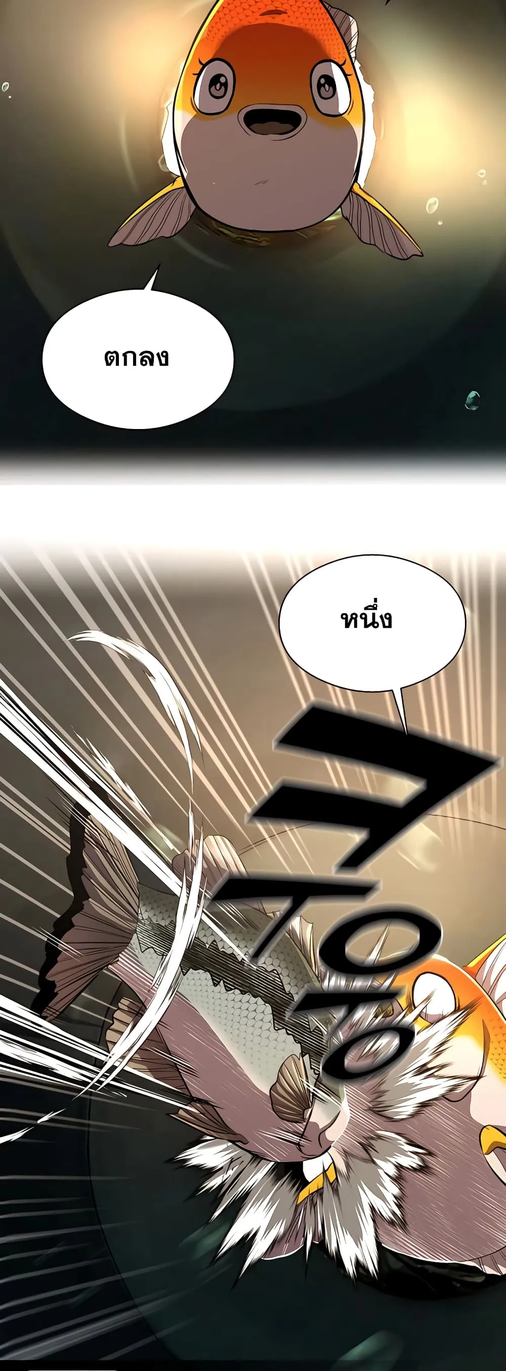 Surviving as a Fish ตอนที่ 6 หน้า 54