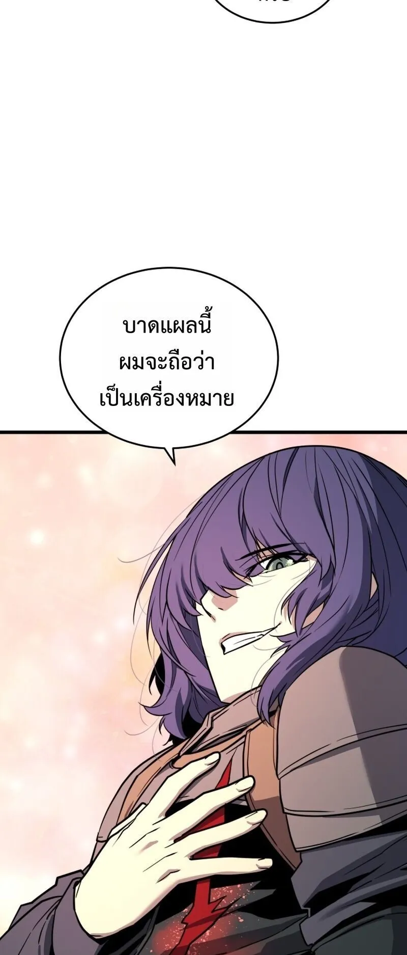 Player of a Fallen Noble Family ตอนที่ 29 หน้า 31