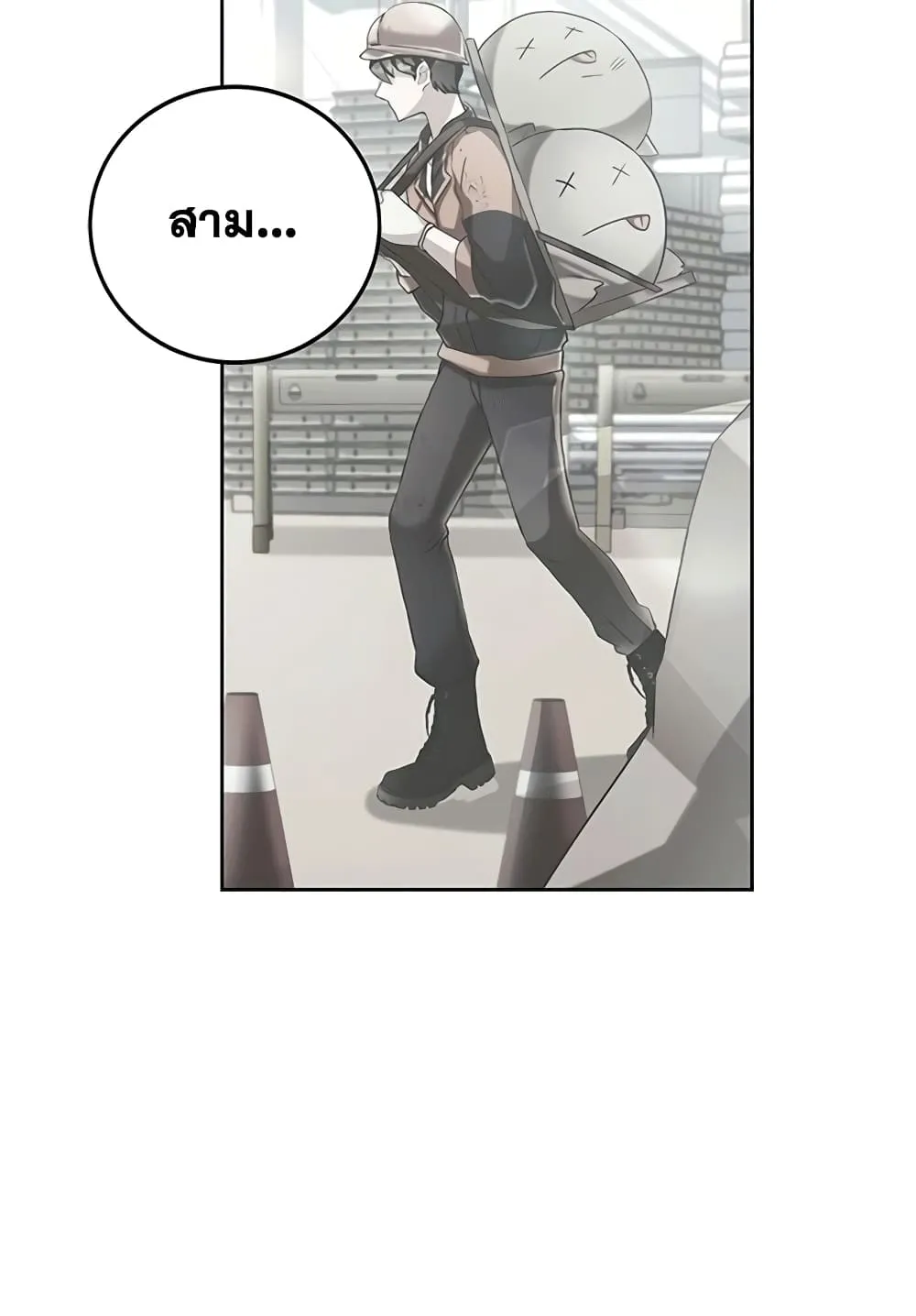 Transcension Academy ตอนที่ 2 หน้า 41