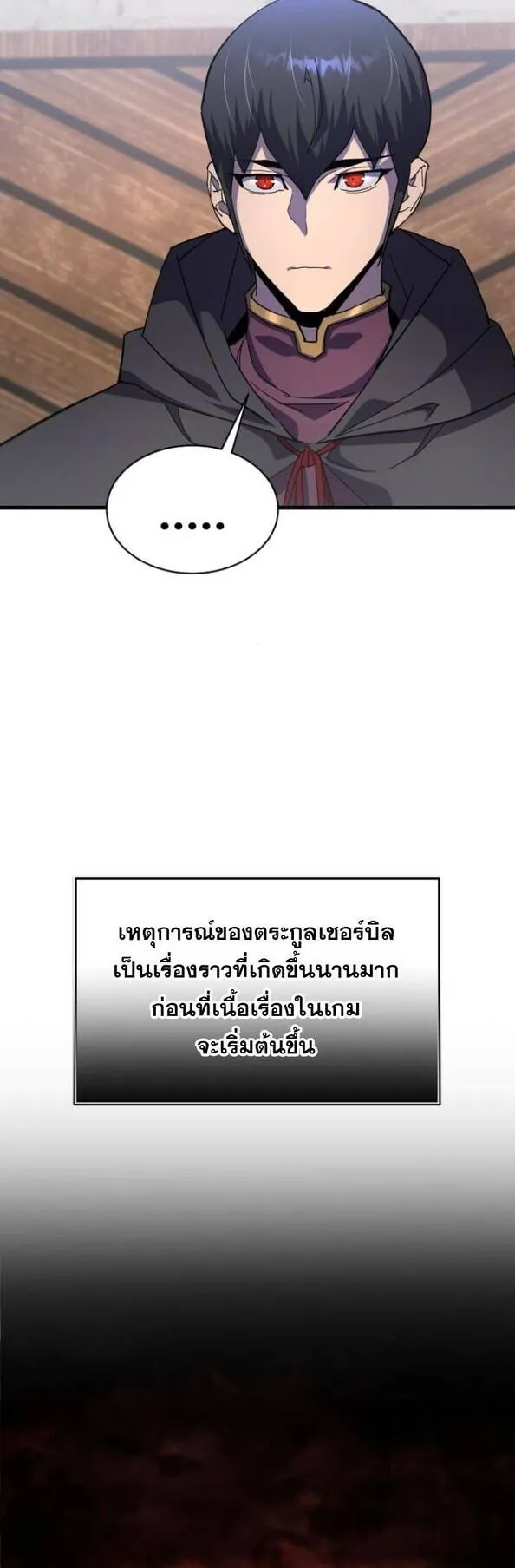 The Genius Mage Who Uses His Fists ตอนที่ 26 หน้า 15