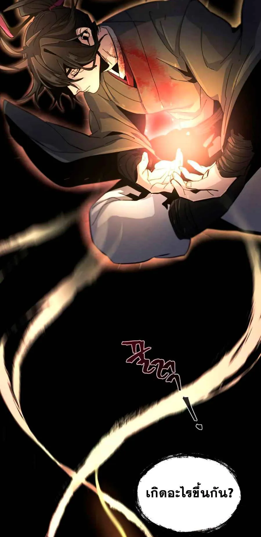 Return of the Mad Demon ตอนที่ 23 หน้า 32