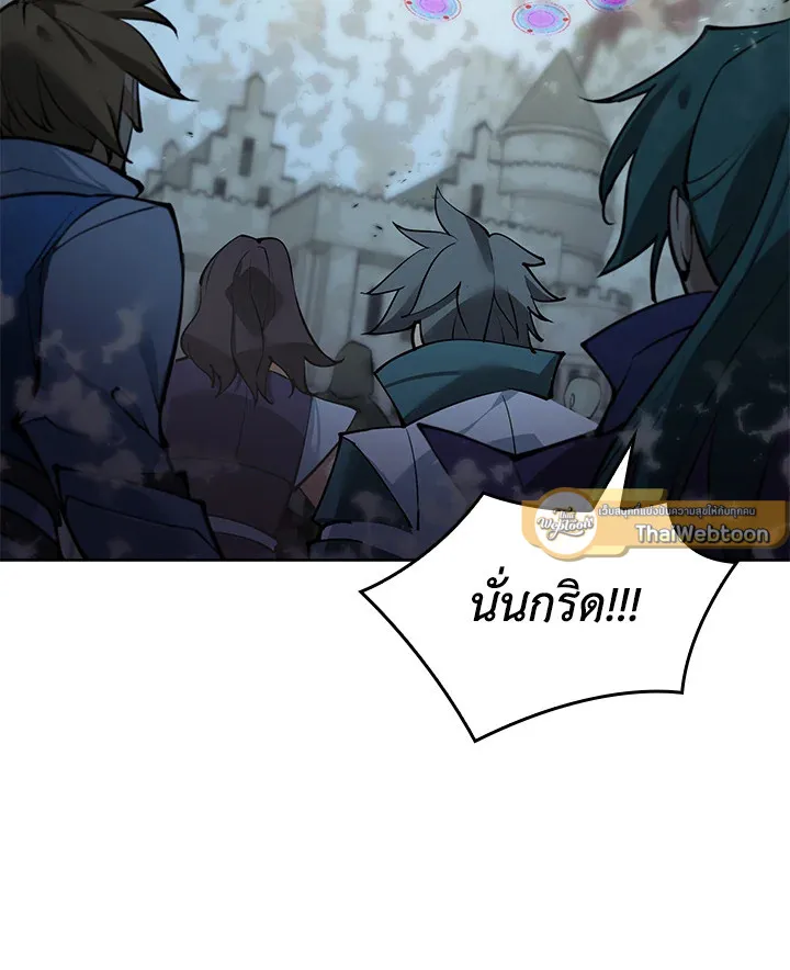 Overgeared ตอนที่ 269 หน้า 181