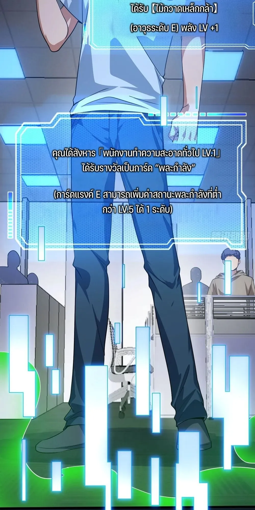 Day of Confinement ตอนที่ 3 หน้า 56