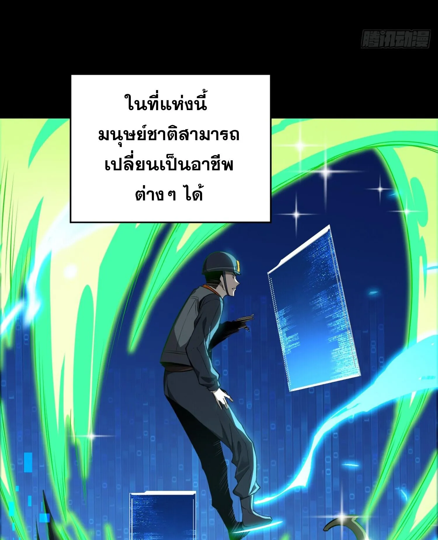 The Lord of Wheel of Destiny ตอนที่ 1 หน้า 72