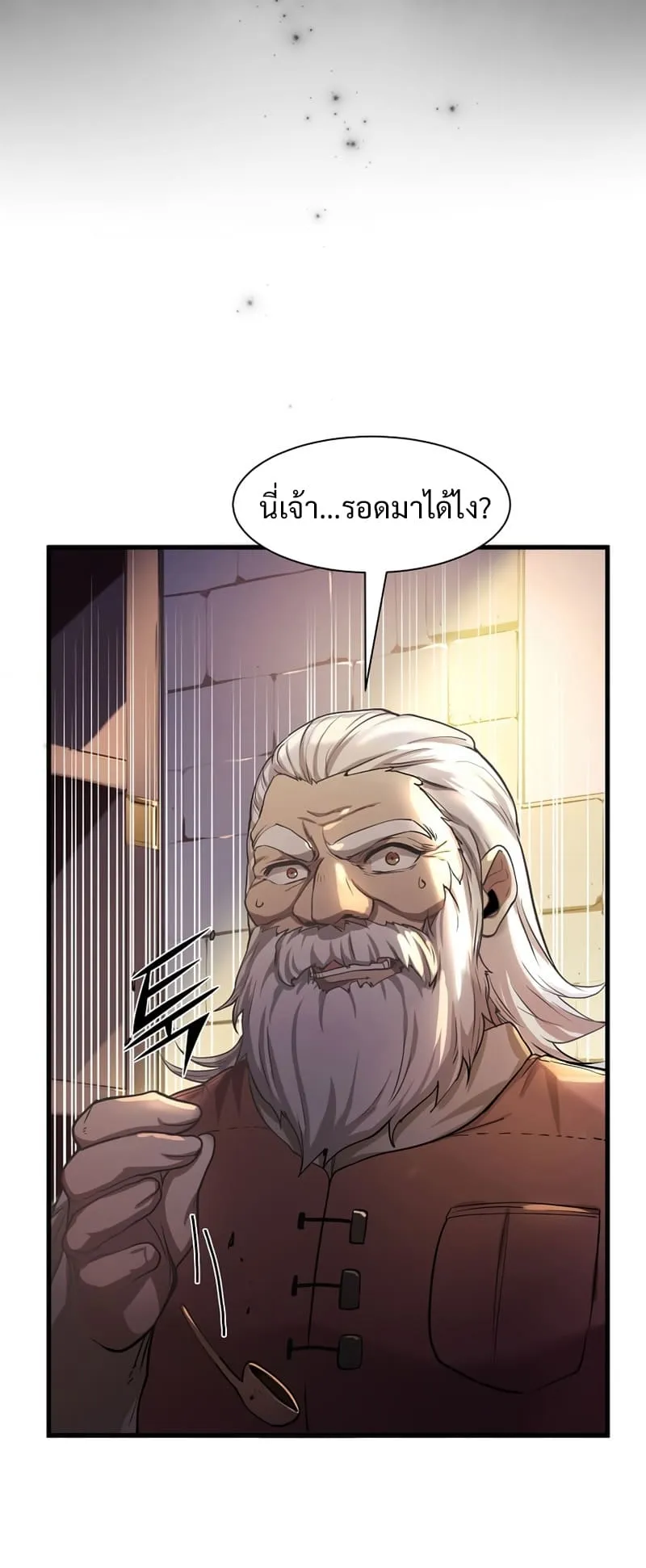 Level Up with Skills ตอนที่ 7 หน้า 5