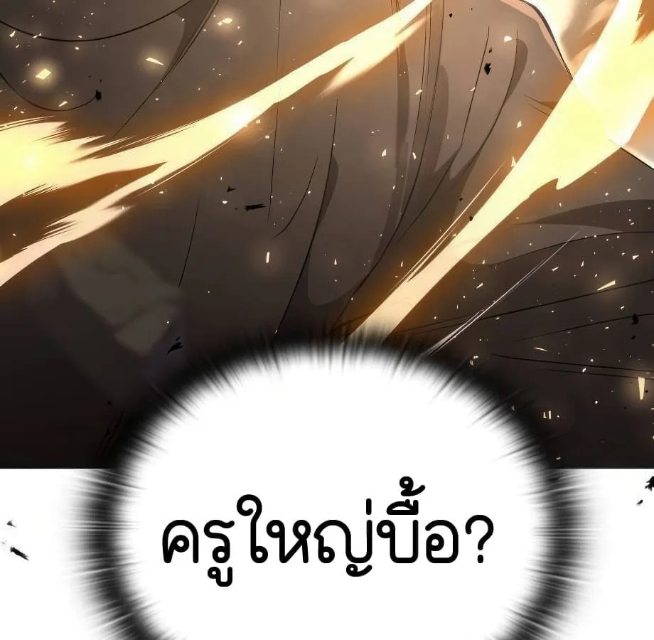 Shinsu Kindergarten ตอนที่ 6 หน้า 157