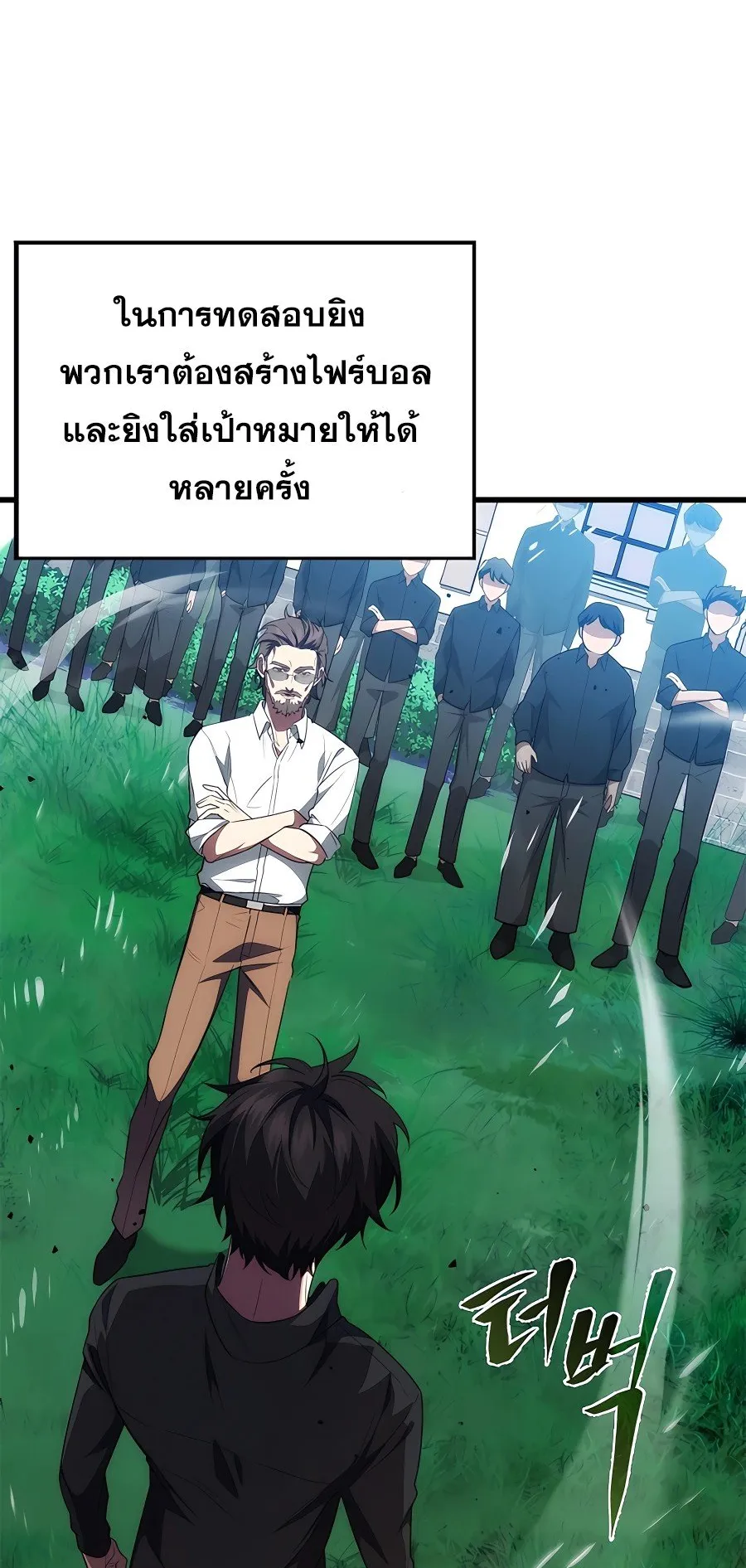 Mightiest Melee Magician ตอนที่ 1 หน้า 37