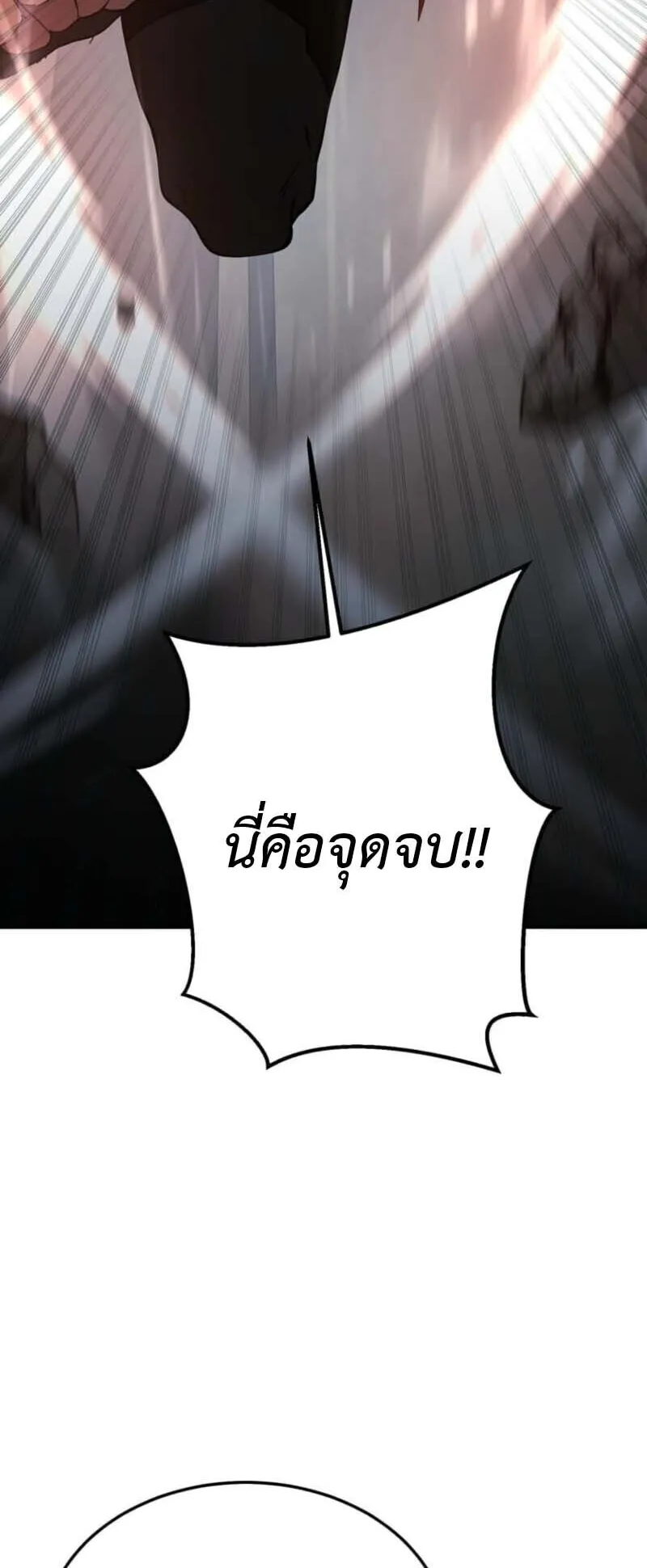 Honestly, This 13th Regression Is Getting Tough ตอนที่ 1 หน้า 9