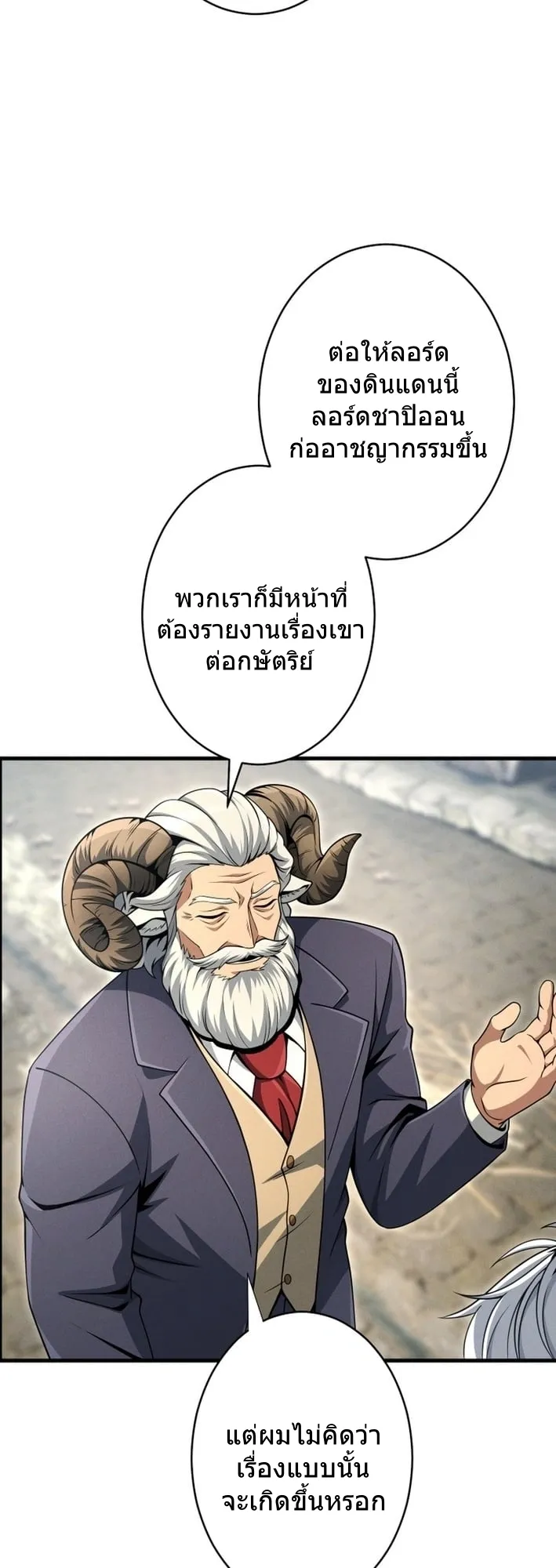 100 Million Years Later The Ultimate Weapon Return ตอนที่ 9 หน้า 36