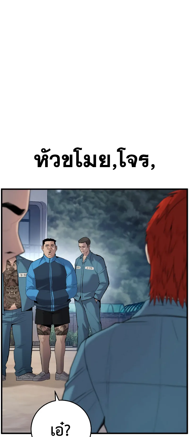 Juvenile Offender ตอนที่ 1 หน้า 31