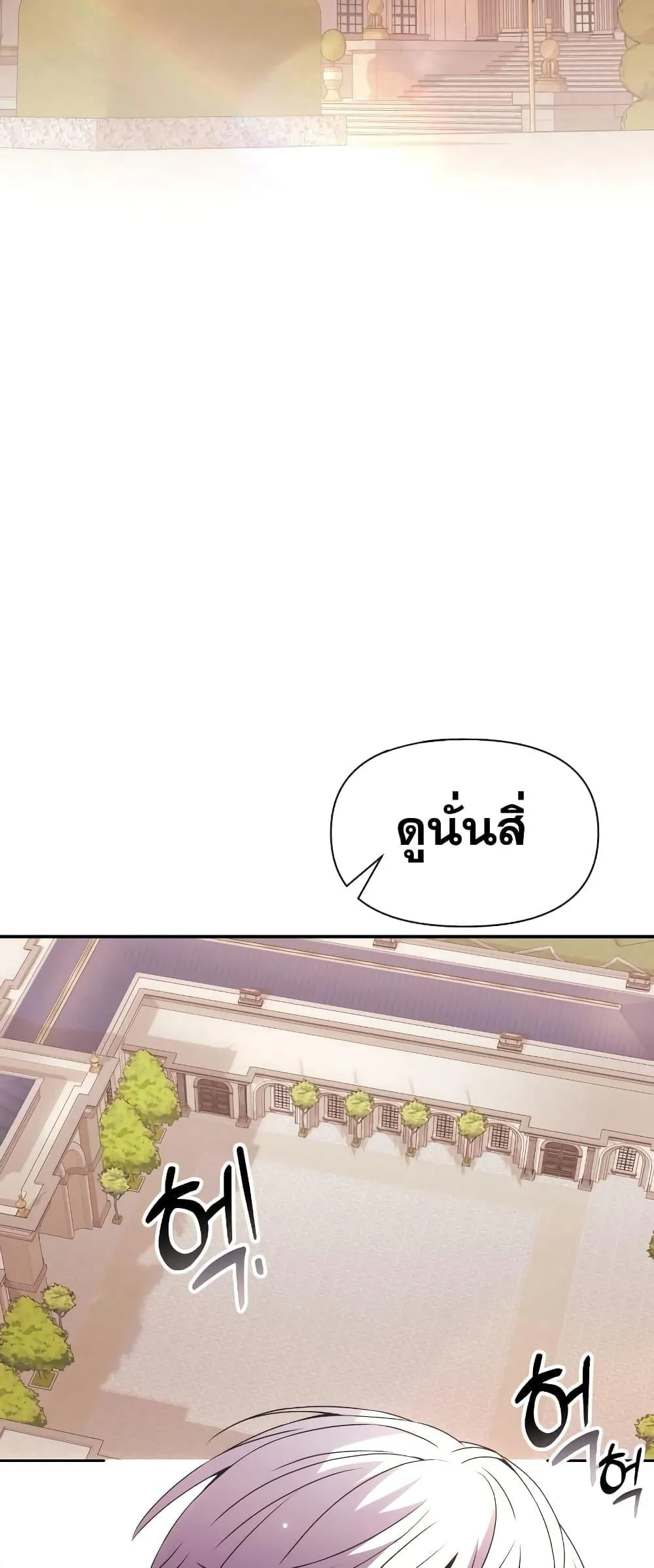 Terminally-Ill Genius Dark Knight ตอนที่ 4 หน้า 42