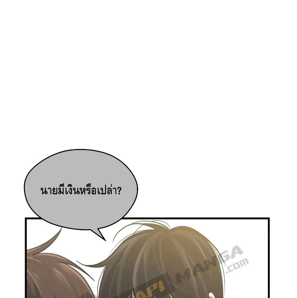Seoul Station’s Necromancer ตอนที่ 4 หน้า 45