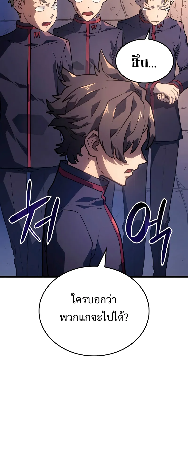 Revenge of the Iron-Blooded Sword Hound ตอนที่ 2 หน้า 79