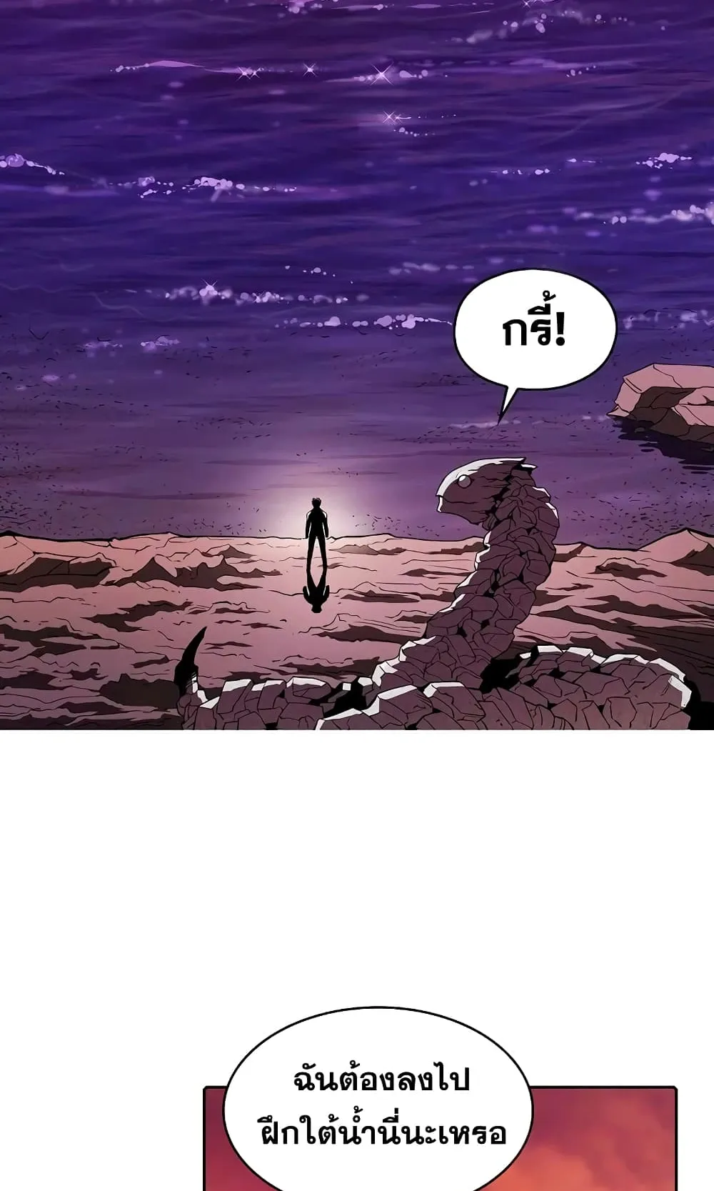 The Constellation That Returned From Hell ตอนที่ 6 หน้า 32