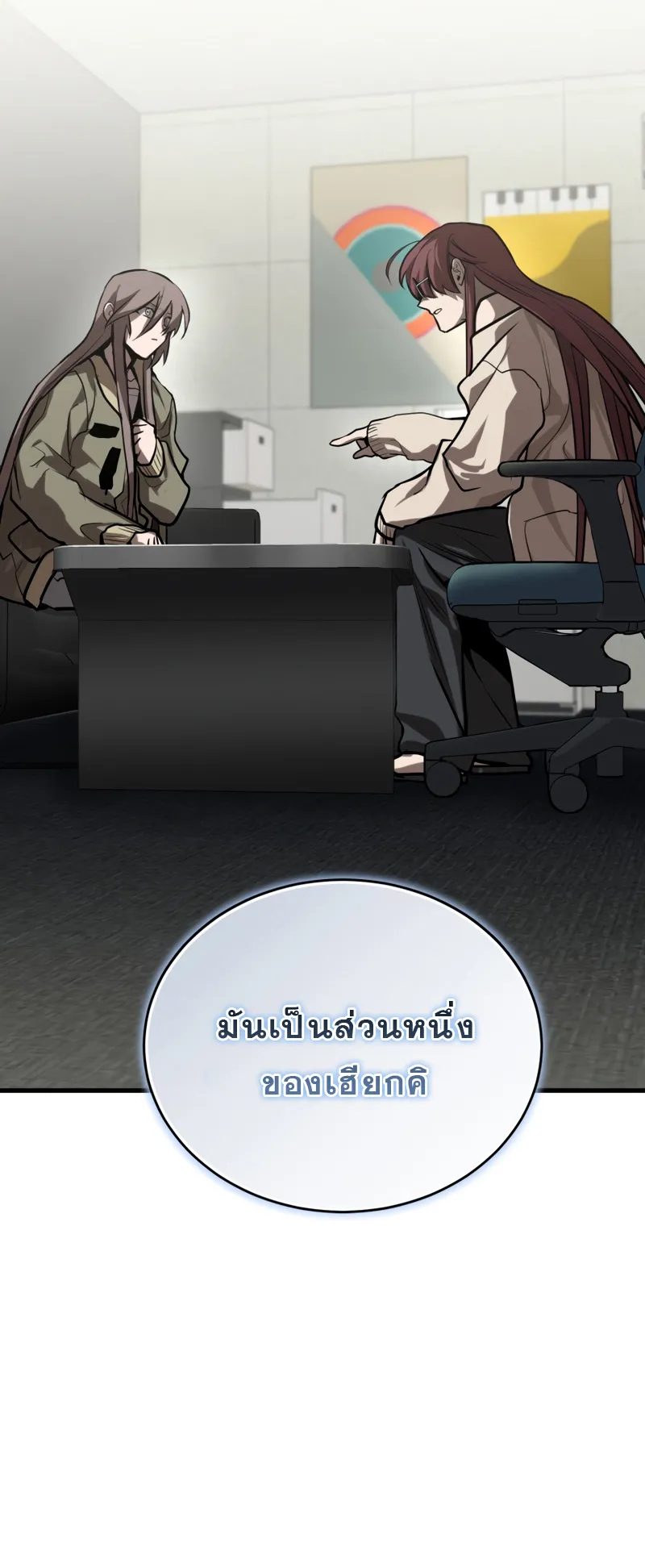 Dororo Re:Verse ตอนที่ 6 หน้า 55