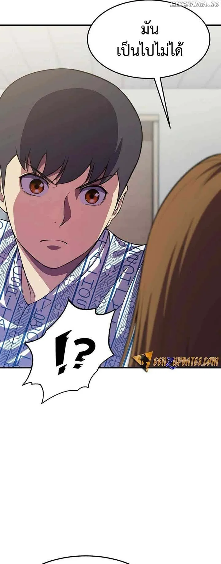 Academy Reincarnation Hero การหวนคืนของวีรบุรุษแห่งสถาบัน ตอนที่ 14 หน้า 69