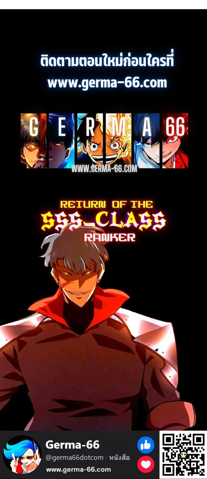 Return of the SSS-Class Ranker ตอนที่ 1 หน้า 101