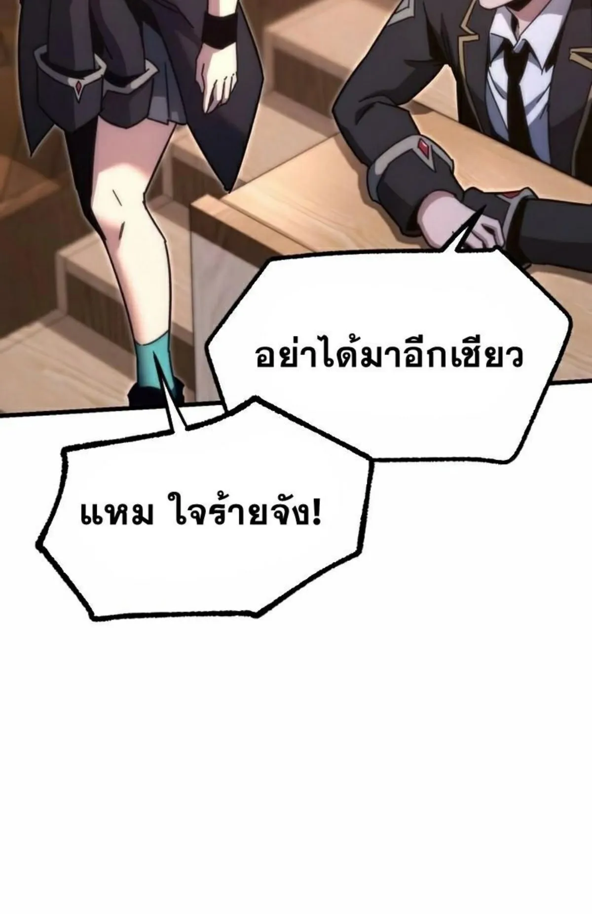 I Took Over The Academy With a Single Sashimi Knife ตอนที่ 14 หน้า 68