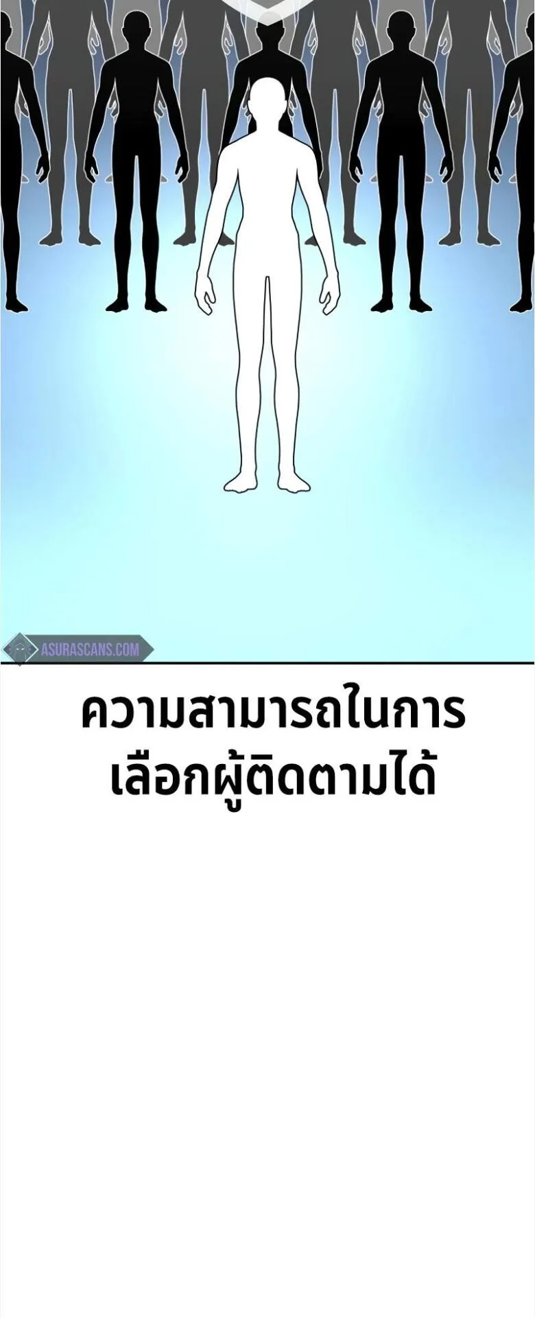 I Killed an Academy Player ตอนที่ 33 หน้า 118