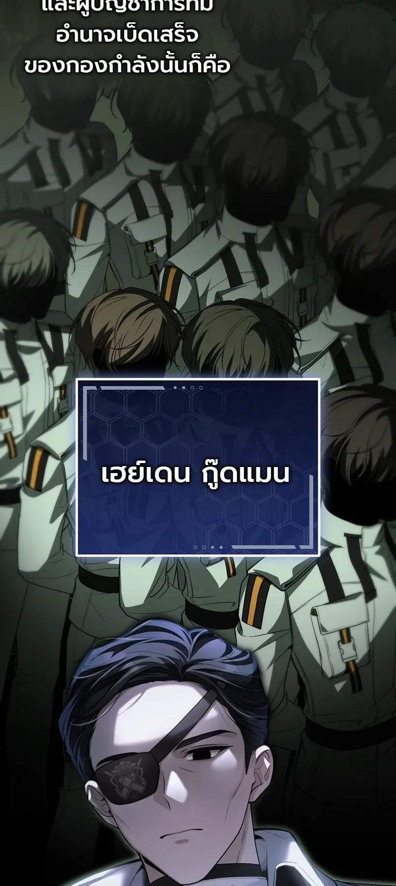The Apocalypse Needs a Pro ตอนที่ 2 หน้า 62