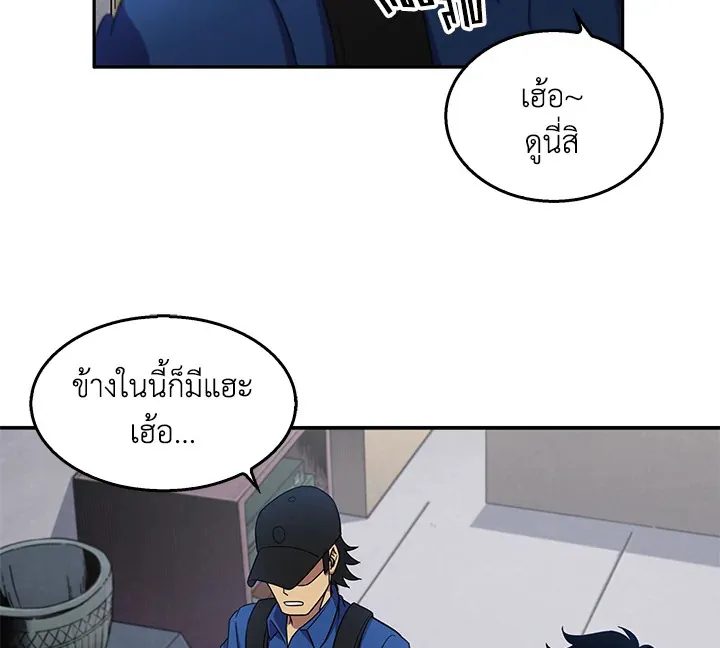 Tomb Raider King ตอนที่ 4 หน้า 90