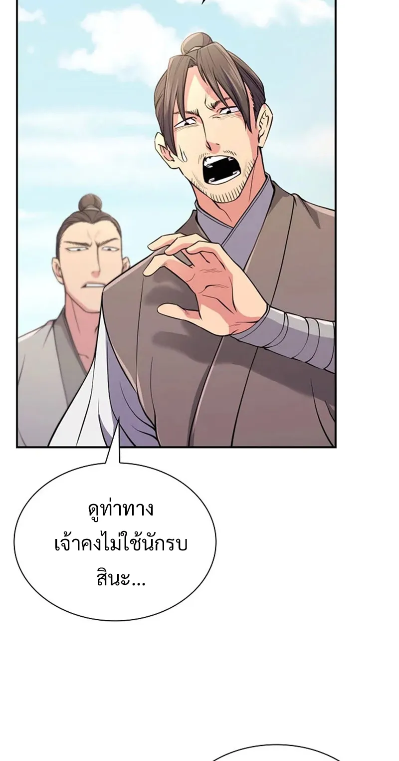 Island of Swords and Devils ตอนที่ 1 หน้า 25