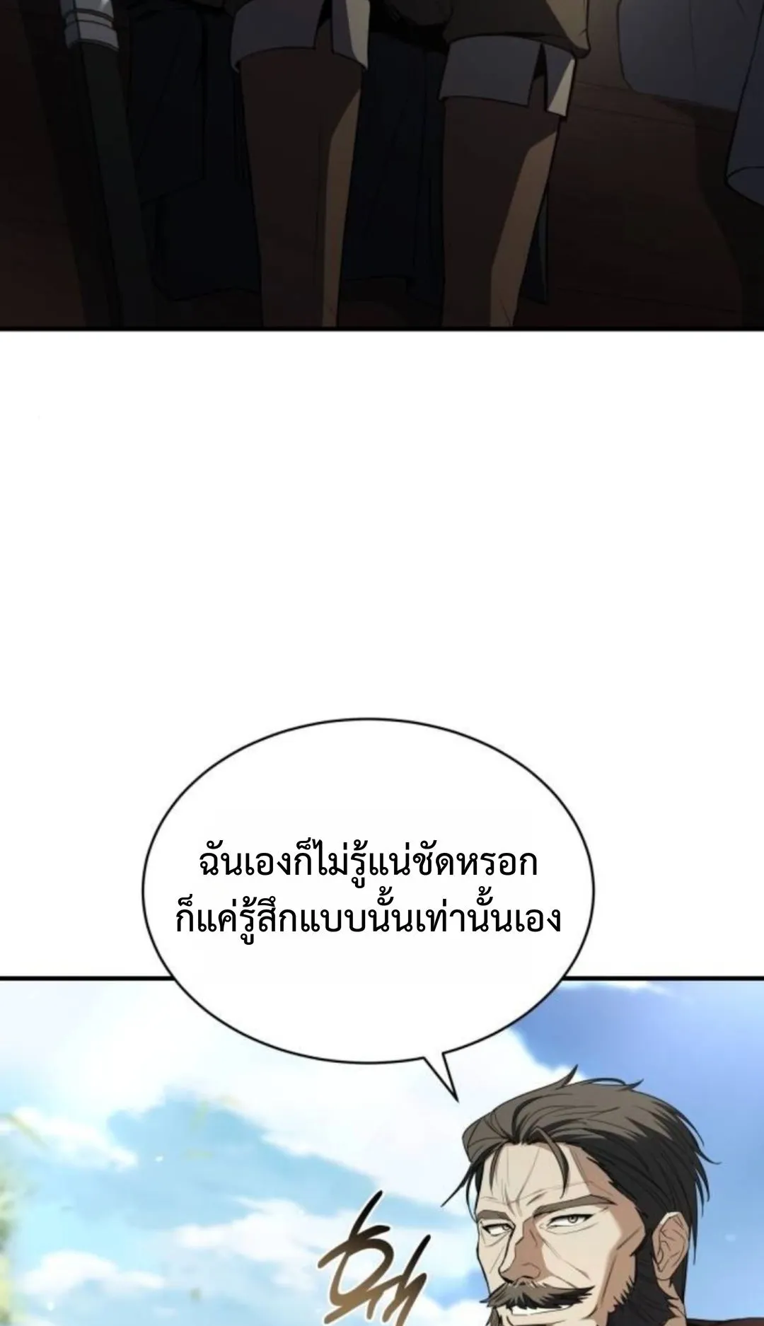 The Swordmaster Who Travels Through Time ตอนที่ 12 หน้า 43