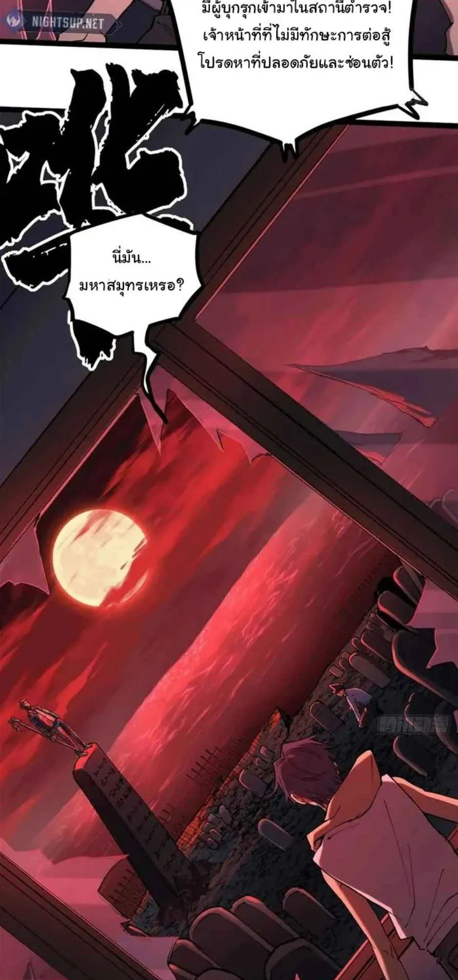 Gatekeeper of the Boundless Worlds ตอนที่ 14 หน้า 20