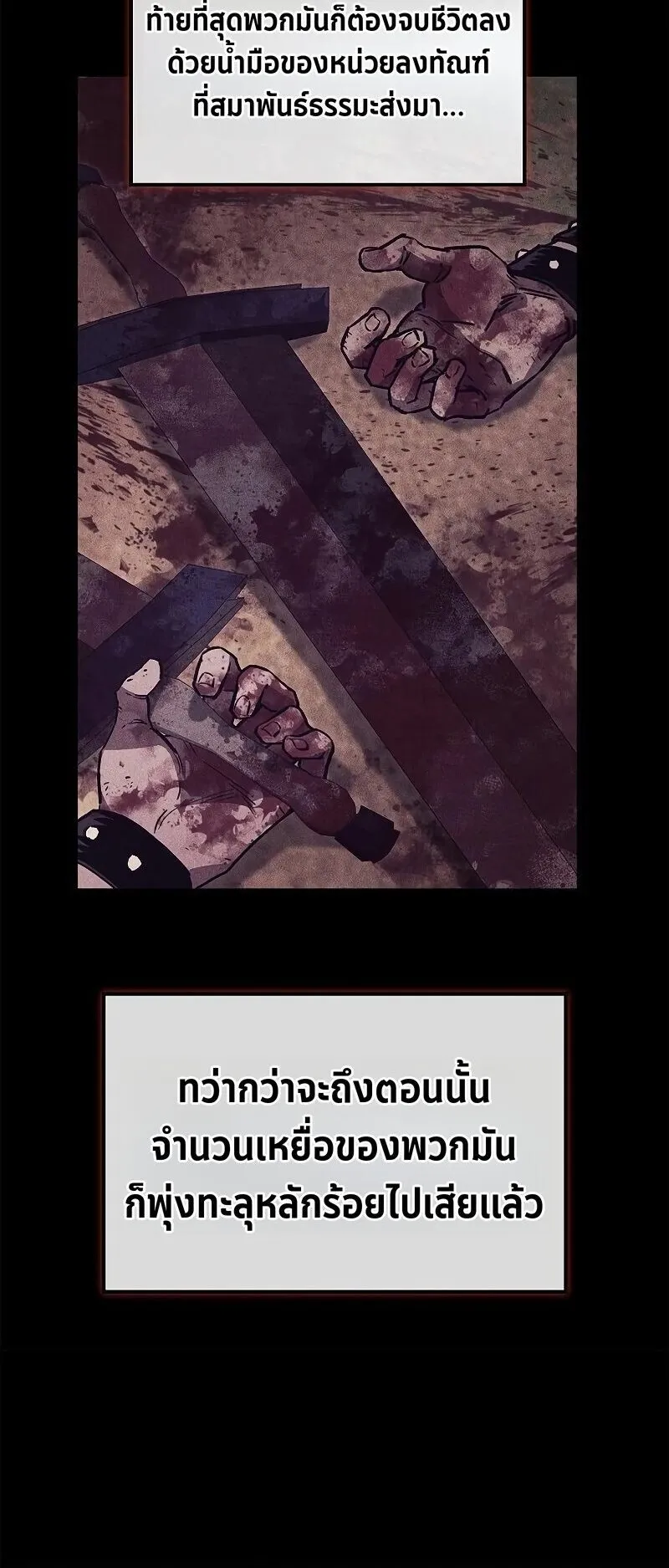 The Demonic Cult Instructor Returns ตอนที่ 44 หน้า 46