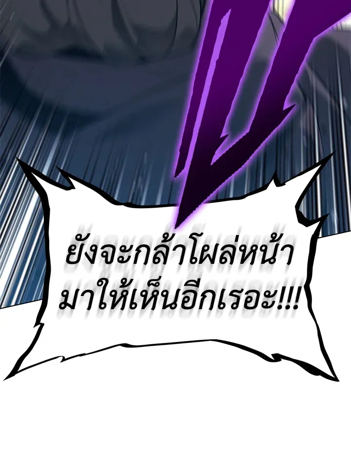 Overgeared ตอนที่ 140 หน้า 24
