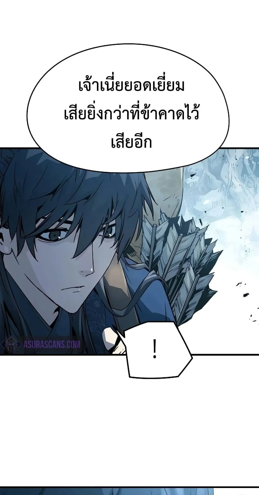 Absolute Regression ตอนที่ 3 หน้า 67